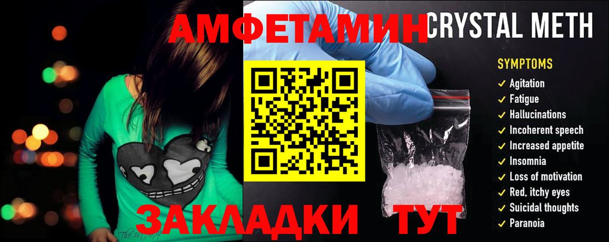 АМФ  Amphetamine  Качканар  Вход с VPN  АМФЕТАМИН Premium 