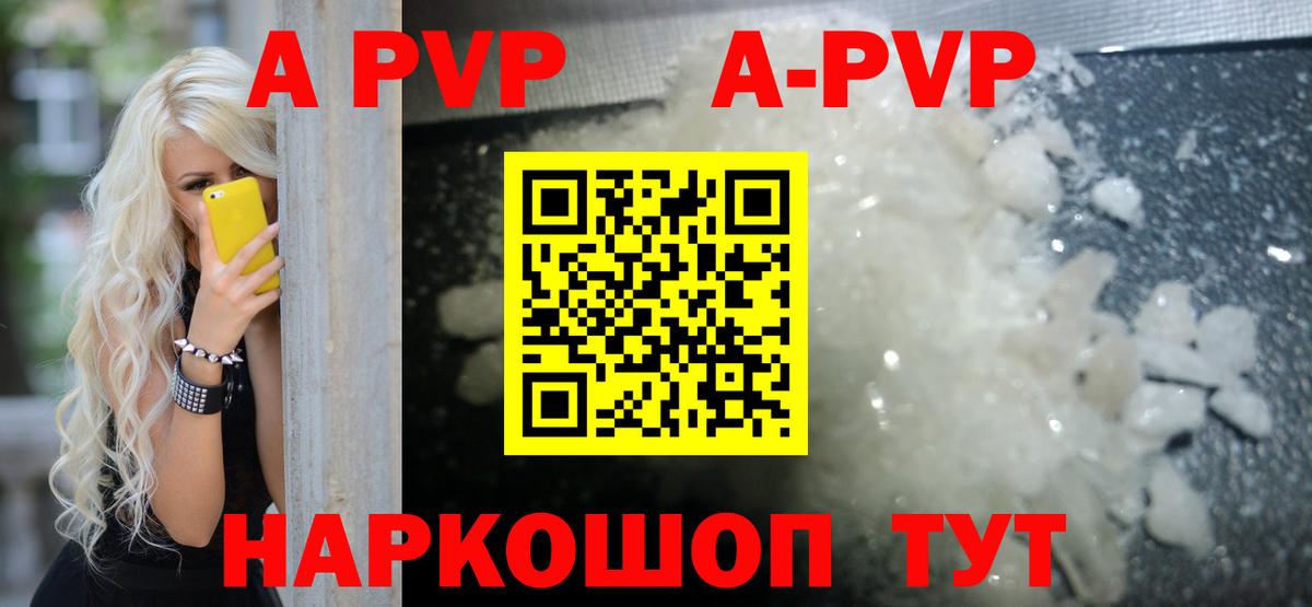 A-PVP Соль  сколько стоит  Качканар  Альфа ПВП Соль  Вход с VPN  А ПВП Crystall 