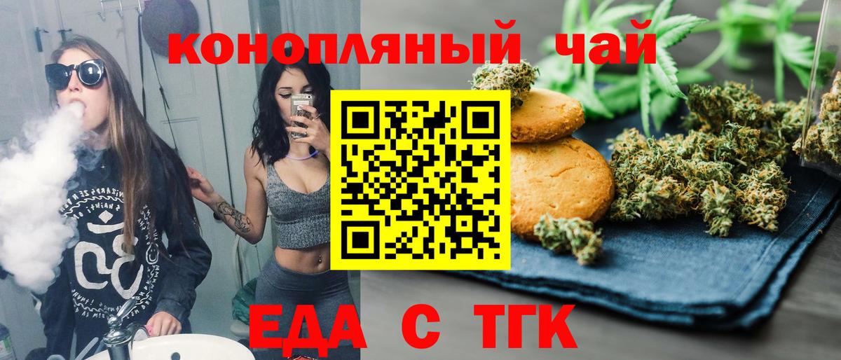 Canna-Cookies марихуана  Вход с VPN  Качканар 