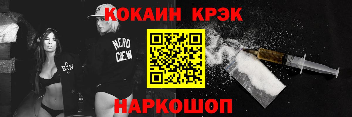 COCAIN 98% Качканар