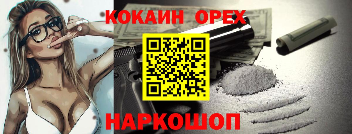 Качканар  Кокаин Fish Scale  COCAIN FishScale  Вход с VPN 