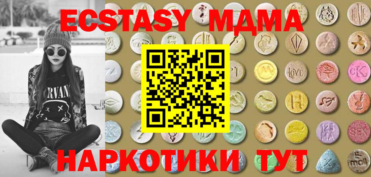 Ecstasy круглые  Вход с VPN  Качканар  Экстази mix 