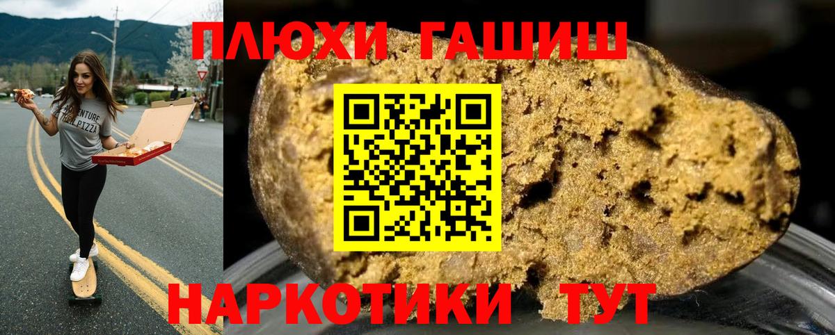 где продают наркотики  ГАШ 40% ТГК  Вход с VPN  ГАШ  Гашиш гарик  Качканар 