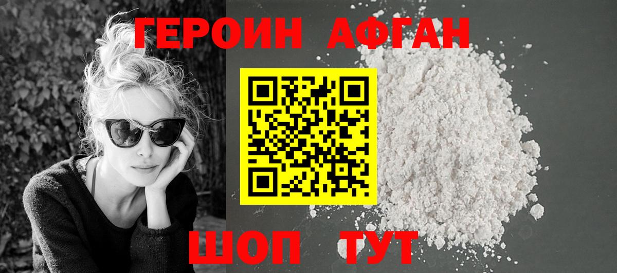 Качканар  ГЕРОИН Heroin  Героин  Вход с VPN 