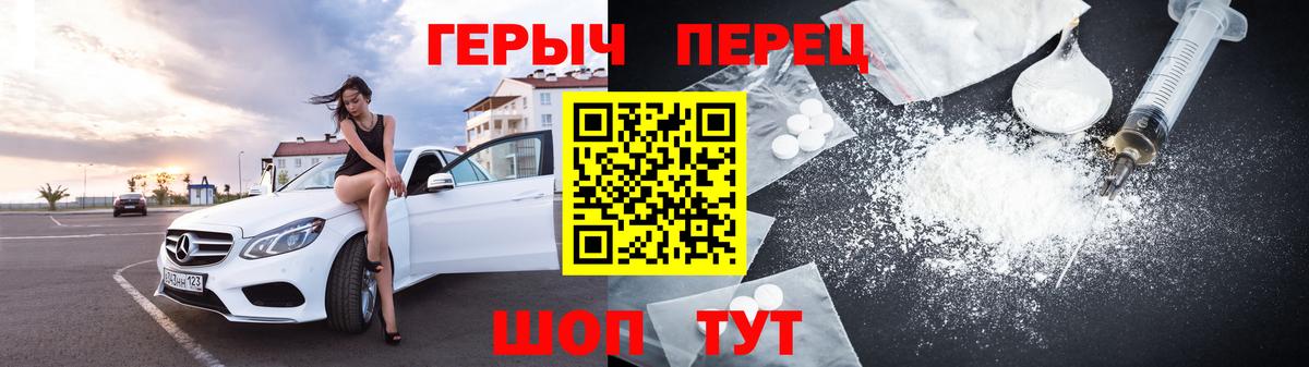 ГЕРОИН VHQ Качканар