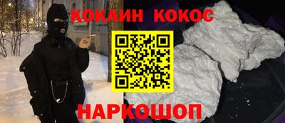 кокс Краснокаменск