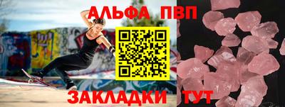 ALPHA PVP Краснодар