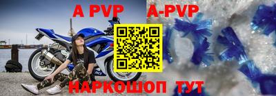 ALPHA PVP Краснодар