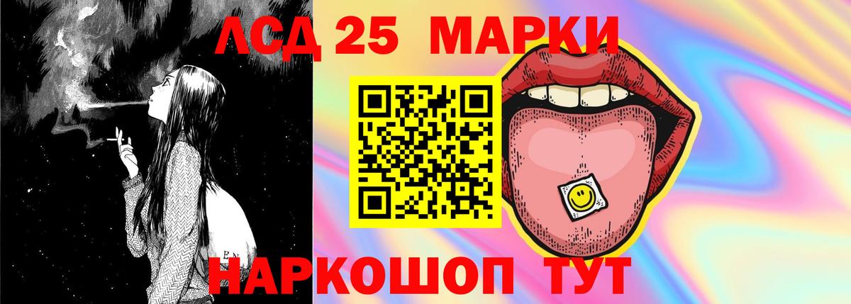 ЛСД экстази кислота  Вход с VPN  LSD-25 экстази ecstasy  Качканар 