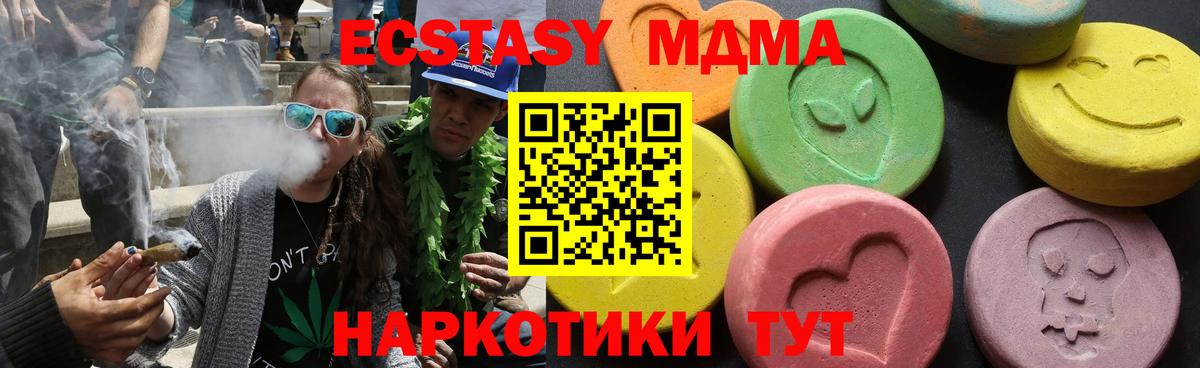 МДМА crystal  Вход с VPN  MDMA  Качканар 