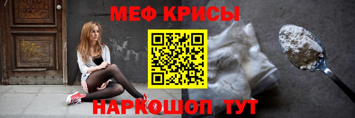 МЕФ mephedrone  Вход с VPN  Мефедрон  сколько стоит  Мефедрон VHQ  Качканар 