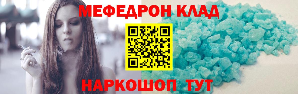МЕФ мука Качканар