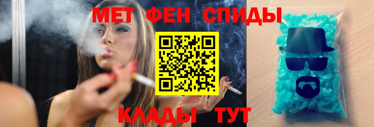МЕТАМФЕТАМИН пудра Качканар
