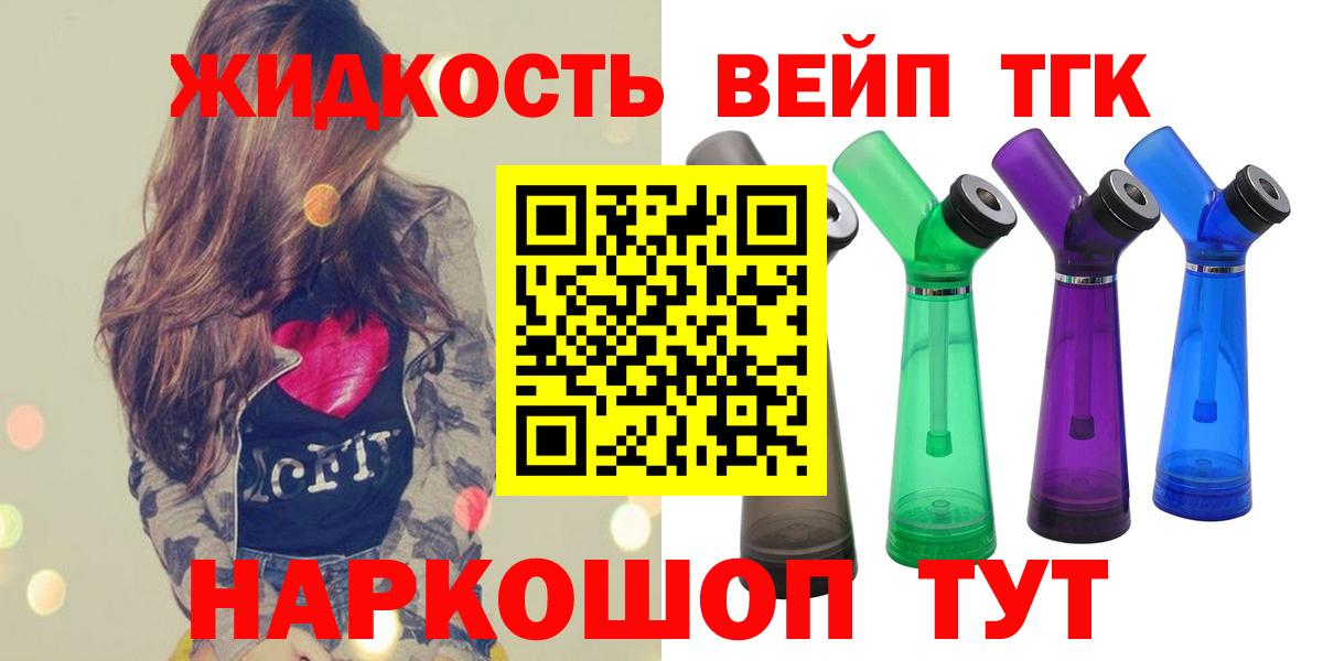 Качканар  магазин  наркотиков  Вход с VPN  ТГК вейп  ТГК гашишное масло 