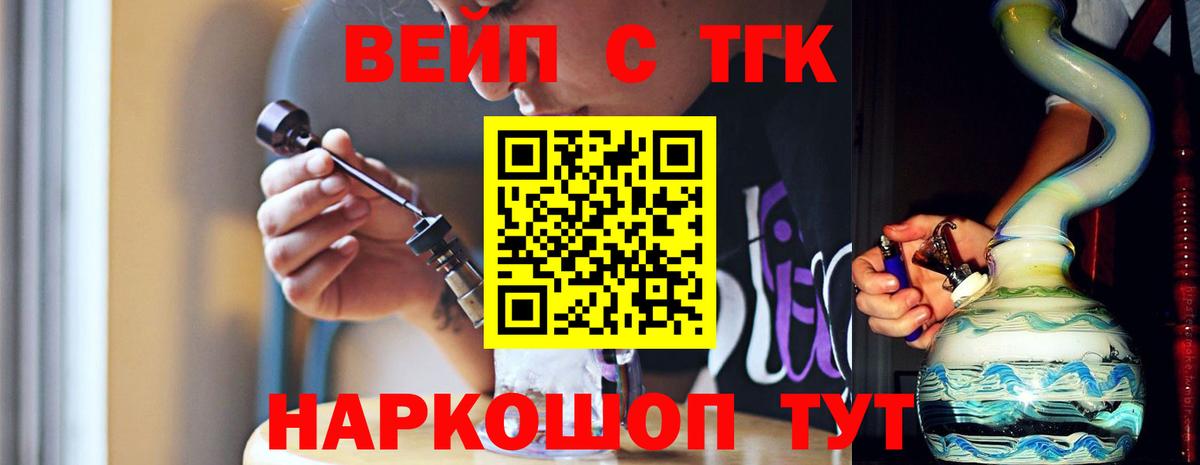 ТГК Wax Качканар